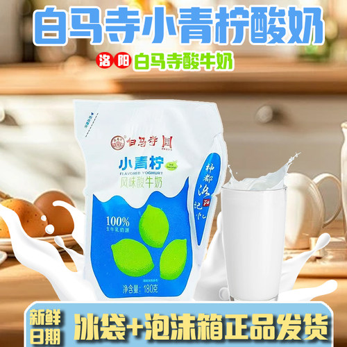 白马寺酸奶青柠口味180g