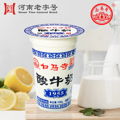 白马寺风味酸牛奶160g/杯早餐奶