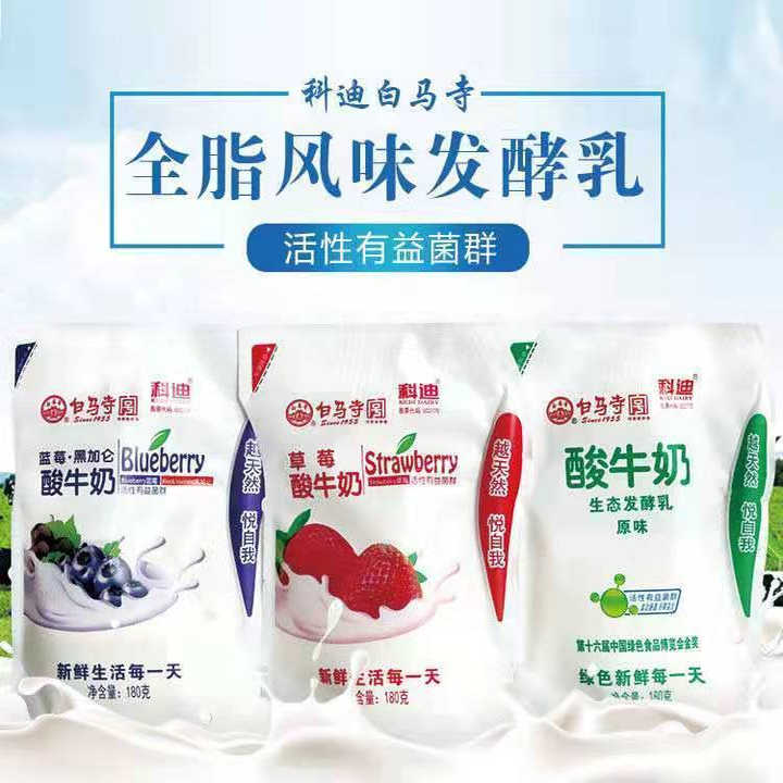 洛阳白马寺酸奶多口味酸牛奶草莓蓝莓酸奶学生早餐奶产地直发正品图片