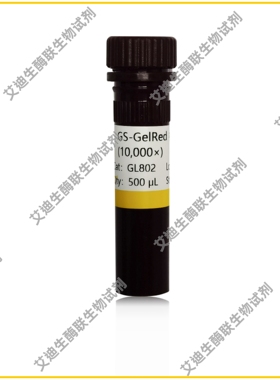 GS-GelRed核酸凝胶染料(10,000×)各种分子量DNA电泳,胶染/泡染法