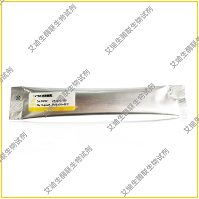 1×TBE速溶颗粒,每袋TBE速溶颗粒可配制1L 1×TBE缓冲液,即溶即用