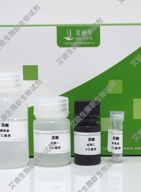 天冬酰胺合成酶(ASNS)试剂盒适用植物组织检测天冬酰胺合成酶活性