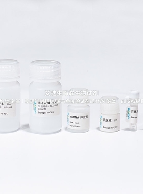 BIOG血浆血清miRNA提取试剂盒，可高效提取血浆miRNA的专门试剂盒