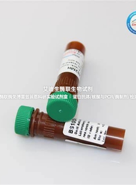 Bioworld细胞因子Recombinant 3C/重组3C蛋白酶,含His标签/人源性