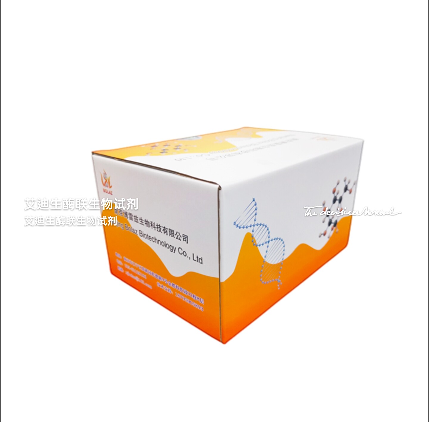 BOLAZ EASYspin Plus植物RNA快速提取试剂盒 用于反转录PCR、qPCR