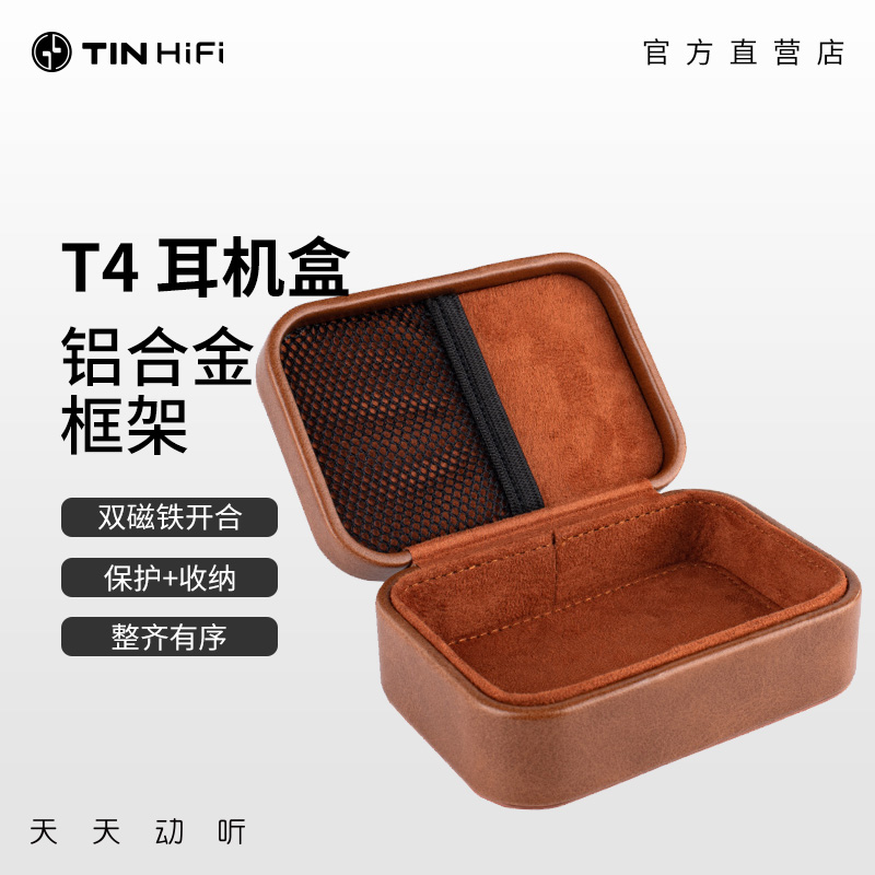 天天动听收纳包便捷收纳