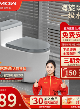 JOMOW虹吸式抽水灰色马桶家用大冲力坐便器卫生间小户型卫浴坐厕