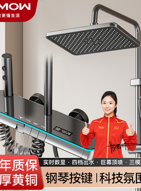 JOMOW钢琴枪灰色增压淋浴花洒套装恒温全铜家用卫浴室淋雨