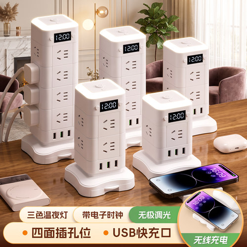 立式插座多功能塔式usb插排魔方