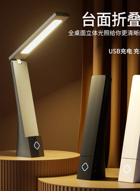 夏居乐LED护眼折叠插电两用台灯
