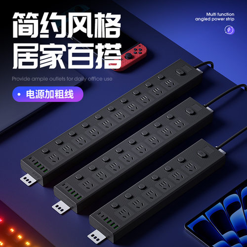 多孔位插座家用办公插排板USB