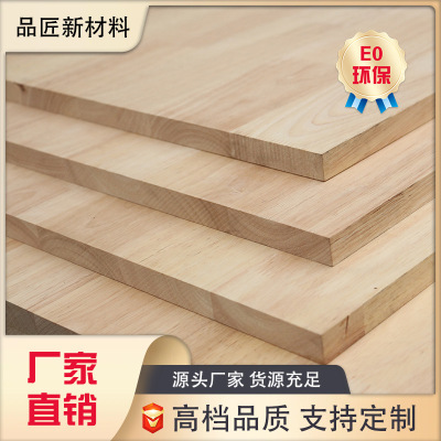 橡胶木指接板无节疤实木板柜体板环保泰国橡胶木板材家具板橱柜板