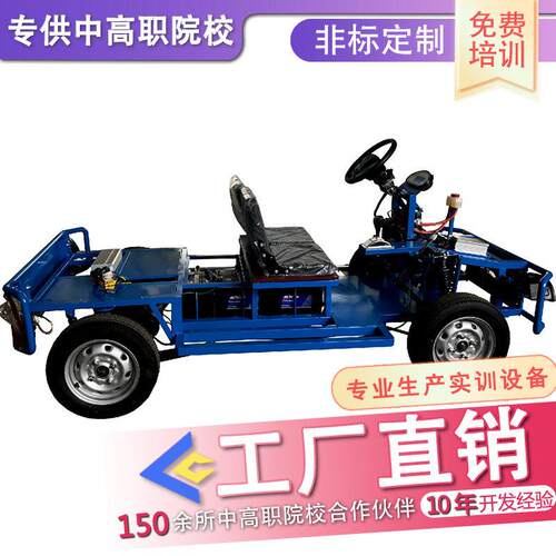 纯电动教学成果车实训台架中职院校实训箱实训设备新能源