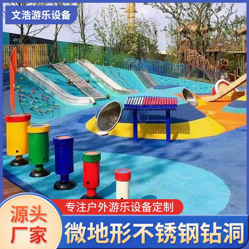 户外微地形不锈钢钻洞隧道攀爬组合游乐设备小区公园非标游乐设施