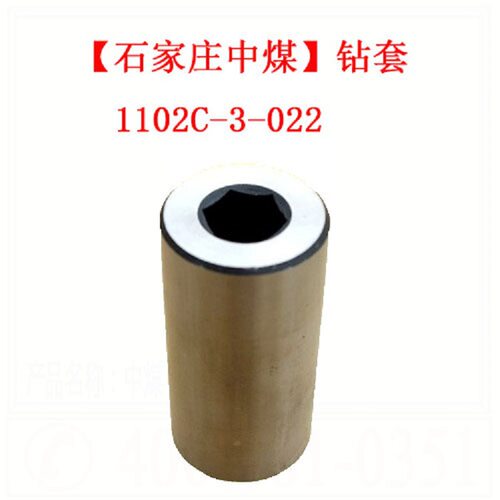 钻套 1102C-3-022A B22钻套