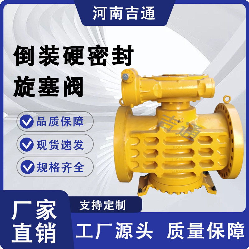 厂家供应X343Y旋塞阀美标倒装压力平衡旋塞阀硬密封碳钢旋塞阀