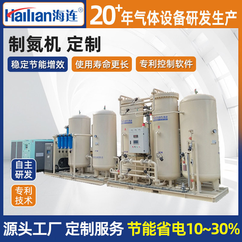 粉末冶金行业制氮机材料烧结氮气保护制氮装置工业定 制