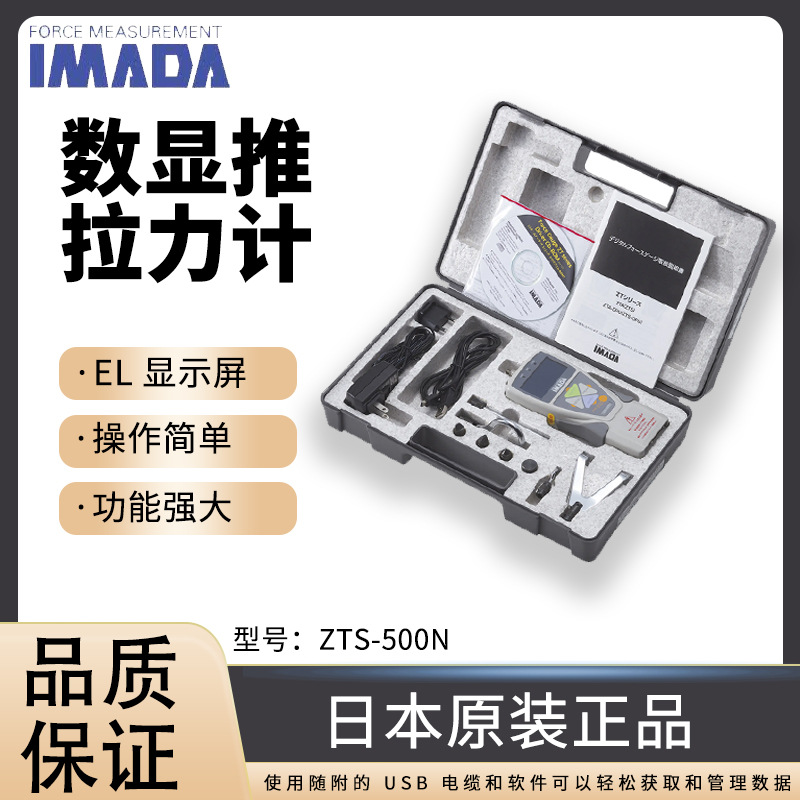 日本IMADA推拉力计/测试台DST-200N/ZTS-500N/MX2-500N推拉力计器