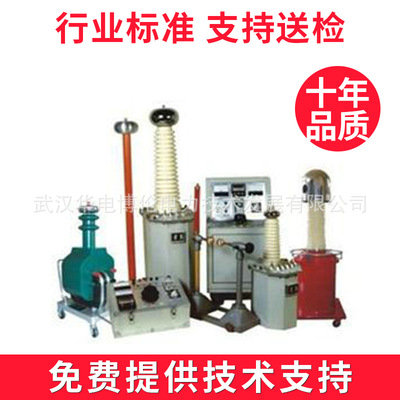 YDJ-200KV-10KVA工频高压试验变压器武汉华电博伦厂家热销