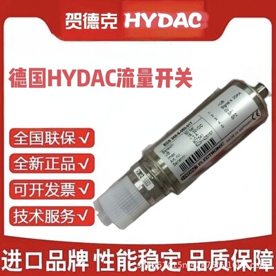 德国进口贺德克HYDAC流量开关HFS 2155-1S-0020-0060-7-B-0-000