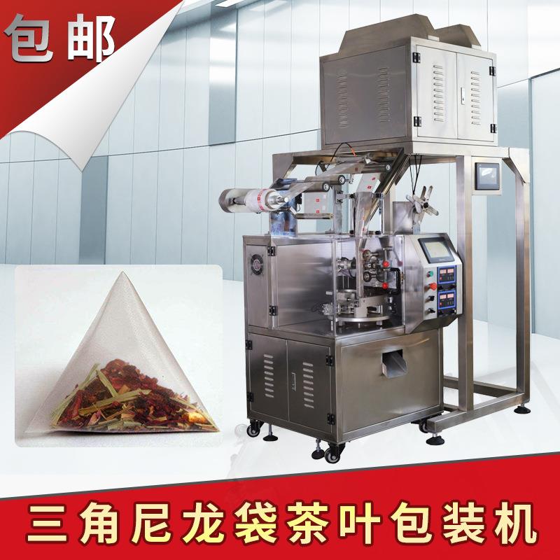玉米纤维泡茶袋包装机三角尼龙茶包袋包装机茶叶过滤袋包装机械