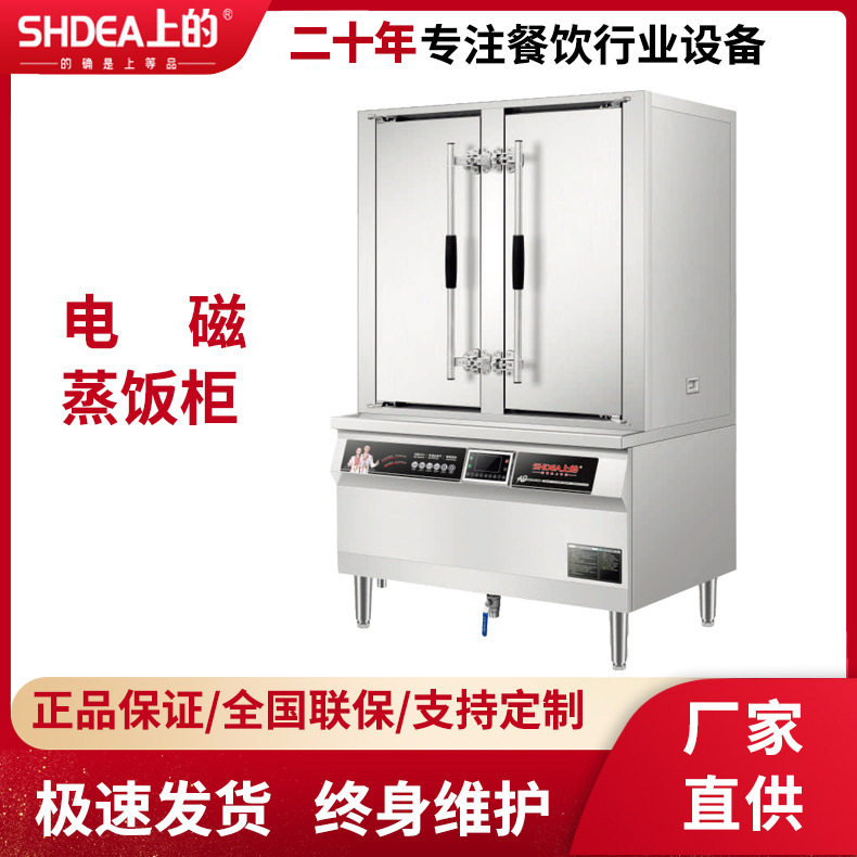 电磁蒸饭机  电磁蒸饭柜 立式蒸柜 商用酒店厨房餐饮设备,清洗/食品/商业设备,肉制品加工设备,淘宝优惠券,粉丝福利购,淘宝优惠卷