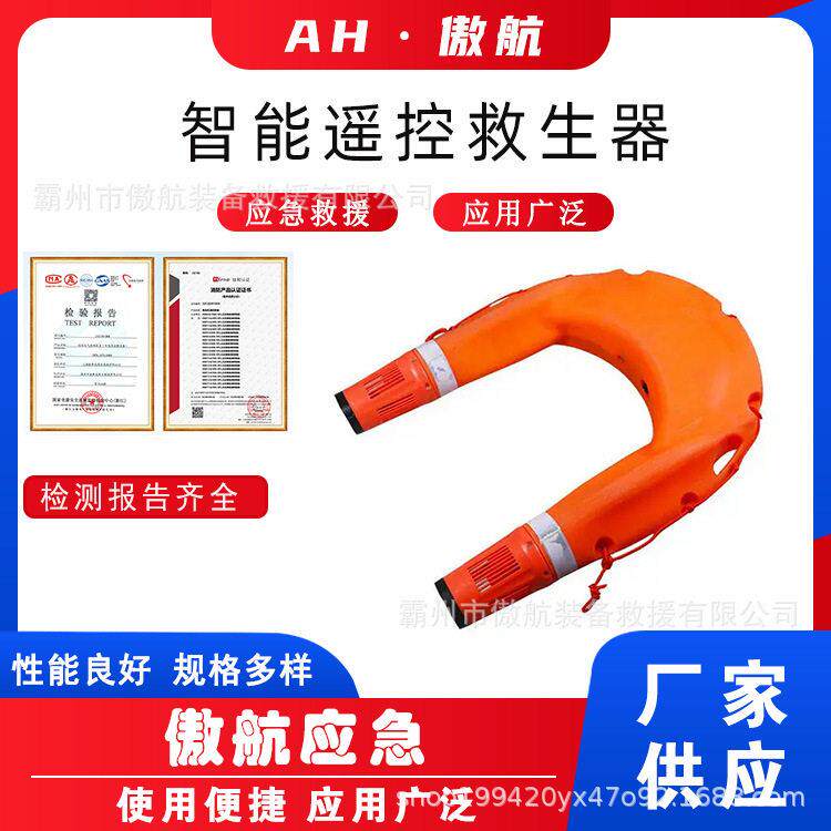 智能遥控救生器电动远程水上救援机器人水面无线遥控式救生飞翼