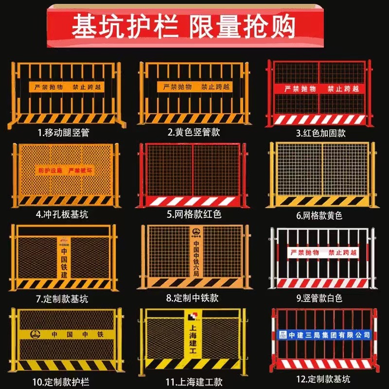 建筑工地临边防护围栏基坑护栏网防护网安全围栏楼层临时围挡施工