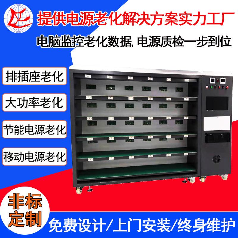 东莞电子负载自动电源老化车电动车充电器电池柜设备高效老化测试