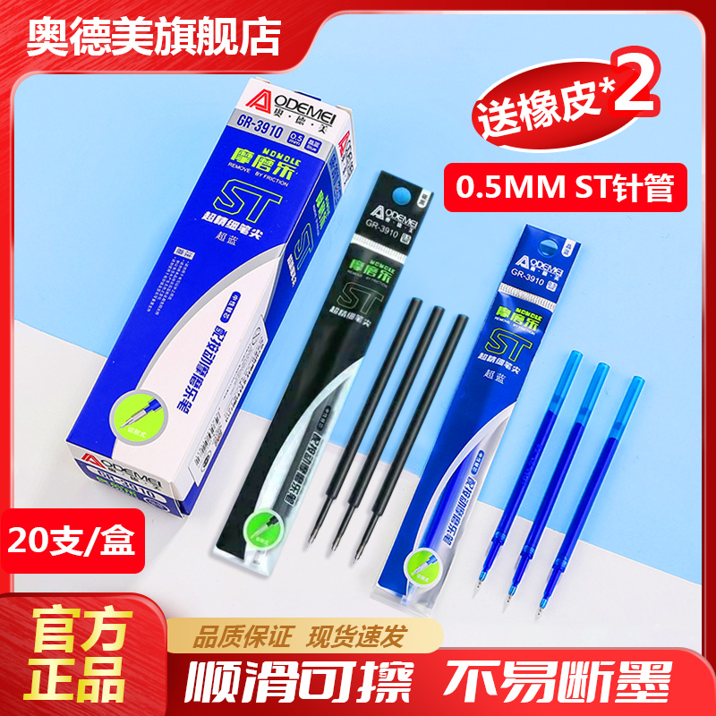 顺滑流畅笔迹可擦不易断墨