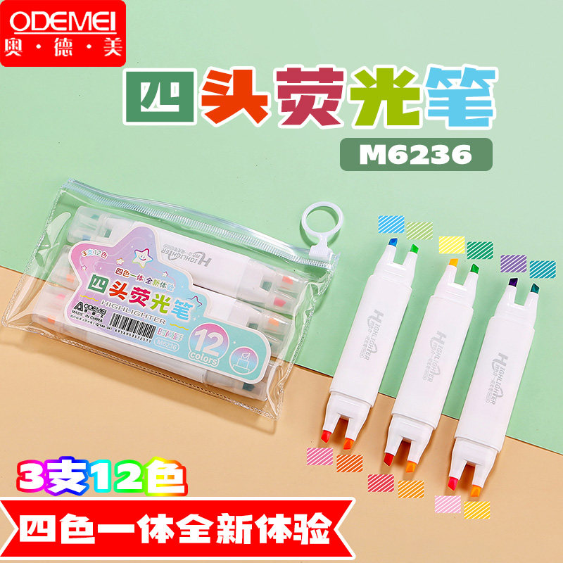 奥德美文具 荧光笔 记号笔12色荧光标记学生用彩色划重点四头做笔