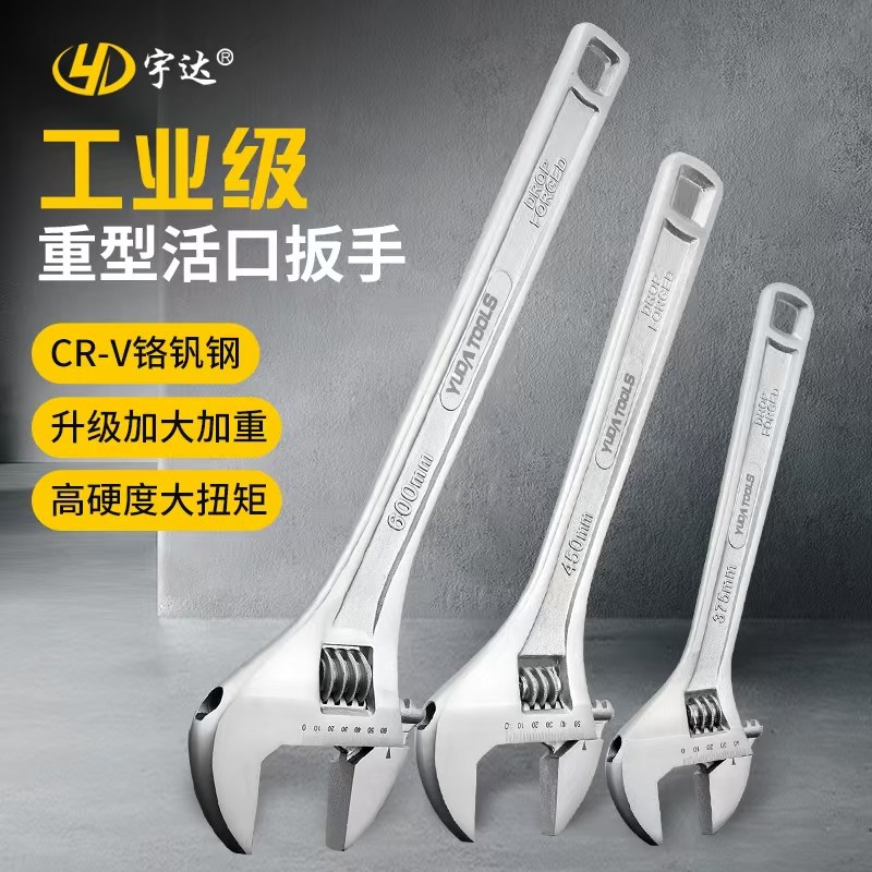 超大号活动扳手加重型活口板图片