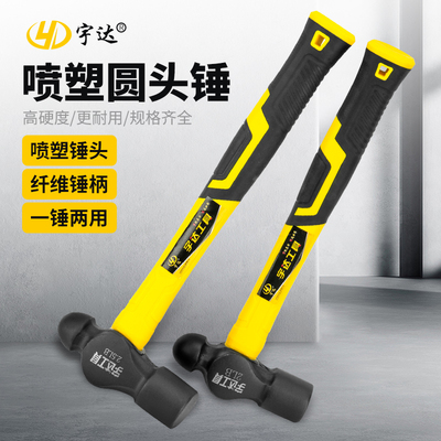 包塑柄圆头锤木工锤家用