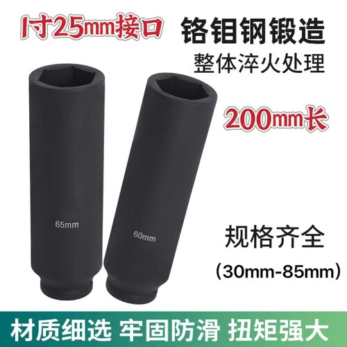1寸加长套筒大风炮电动扳手
