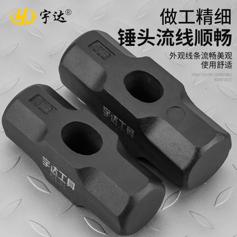 宇达八角锤头大锤头木工石工锤榔头6磅8磅20P建筑砸墙工具大铁锤