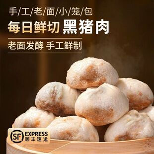 嵊州小笼包黑猪肉纯手工包子便捷早餐加热即食营养健康早餐速冻包