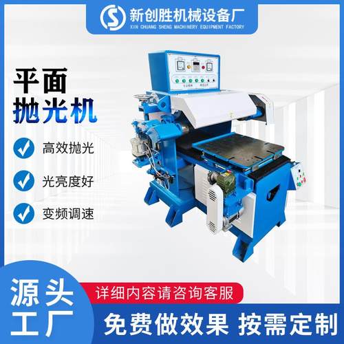 全自动平面去毛刺抛光机不锈钢金属材料打磨砂光机多功能拉丝机
