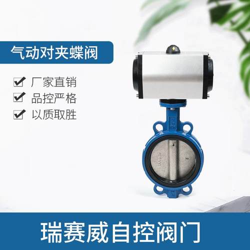 直销D671X-16QP气动对夹球墨橡胶密封蝶阀中线不锈钢304阀板