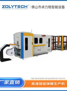 佛山工厂高速袋装弹簧生产机高速稳定全自动易操作LR-PS-D200