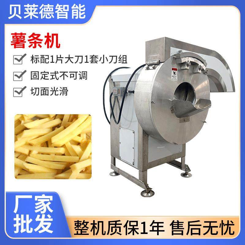 全自动薯条机商用不锈钢黄瓜萝卜土豆切丝切条机可切片状薯条状,清洗/食品/商业设备,其他食品加工设备,淘宝优惠券,粉丝福利购,淘宝优惠卷
