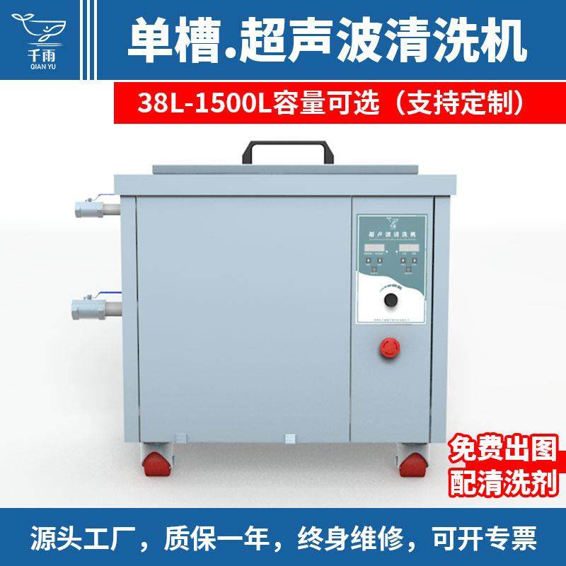 单槽超声波清洗机1200W大功率可调带加热超声波清洗五金除油除锈,五金/工具,超声波清洗设备,淘宝优惠券,粉丝福利购,淘宝优惠卷