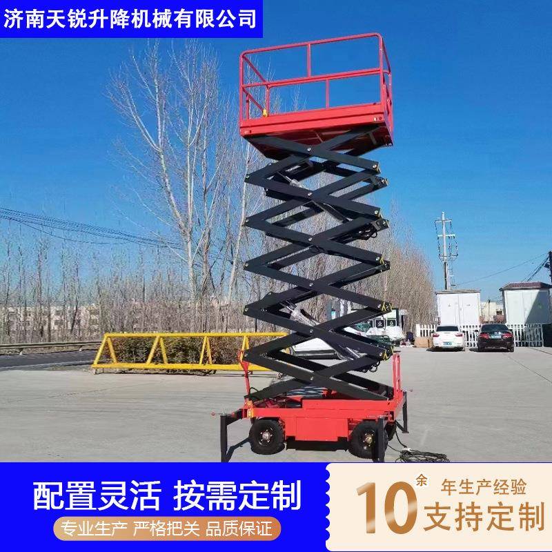 移动剪叉升降机厂家生产剪叉升降平台移动剪叉高空作业车