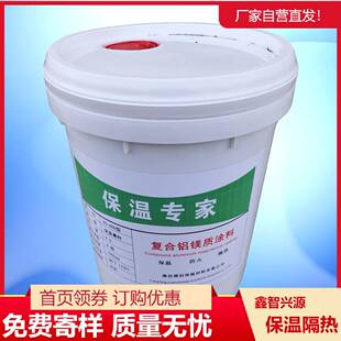 供应A级硅酸铝镁湿法涂料硅酸铝镁隔热浆料铝镁质保温膏料