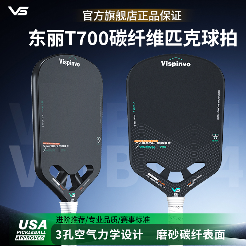 维斯匹沃碳纤维无边框镂空款