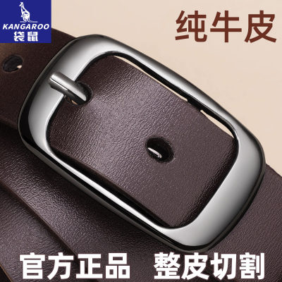 袋鼠皮带女款真皮针扣腰带2026新款西装牛皮裤腰带商务休闲裤带