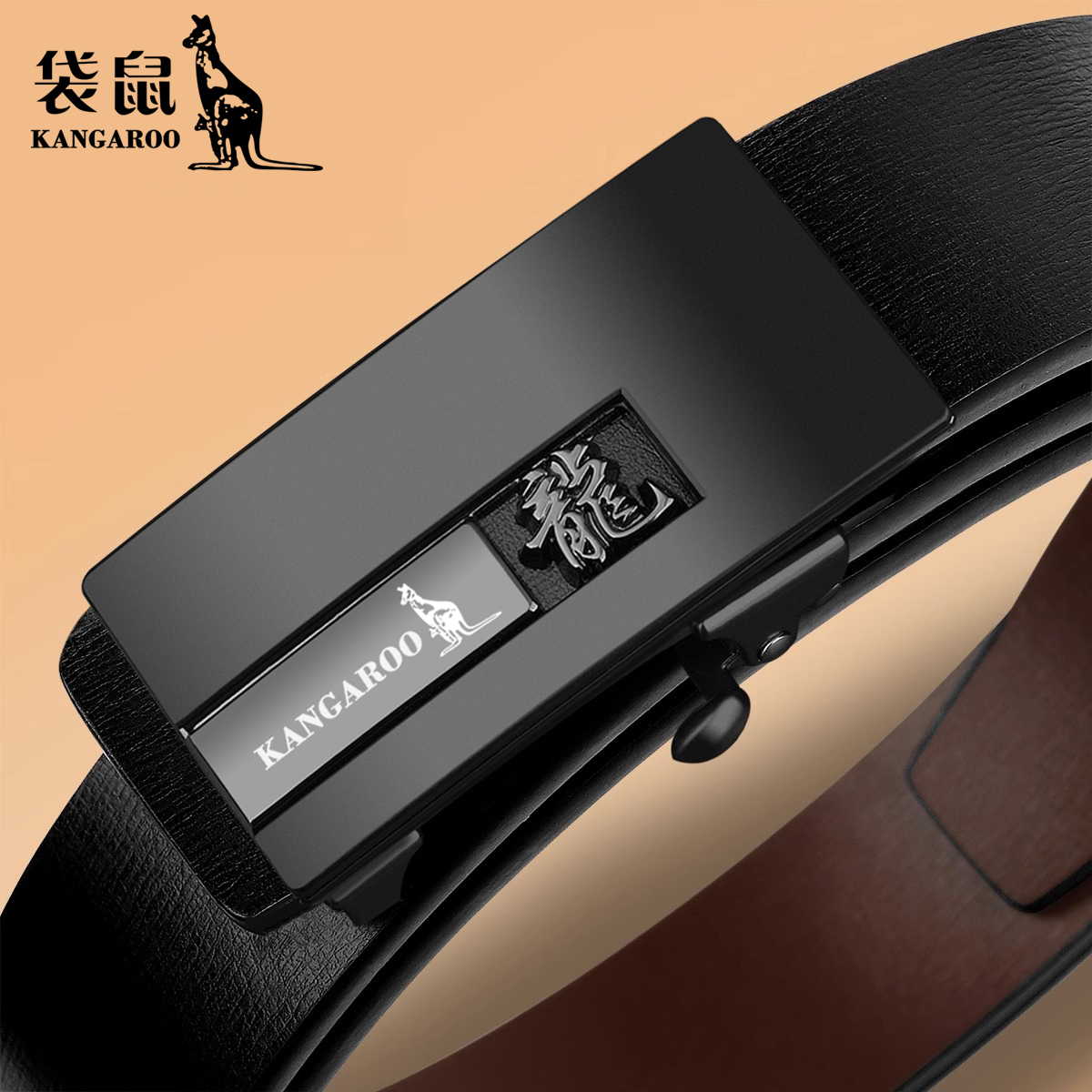 袋鼠男士皮带真皮牛皮无牙内穿自动扣腰带商务休闲百搭裤带潮新款