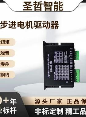 DM422驱动57DM54286步进电机驱动器MA860H电机驱动器