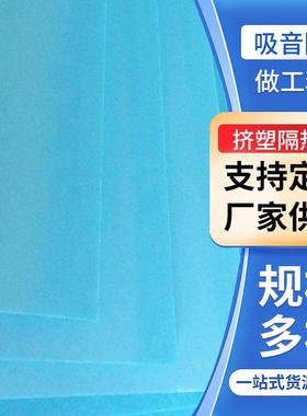 宁波挤塑板外墙用板阻燃型xps隔音隔热防潮保温板厂直销