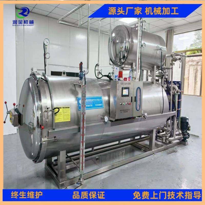 喷淋式杀菌锅西洋参口服液杀菌锅口服液保健品杀菌锅生产厂家,清洗/食品/商业设备,其他食品加工设备,淘宝优惠券,粉丝福利购,淘宝优惠卷