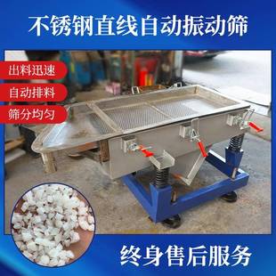 龙河牌方形直线振动筛塑料颗粒筛选机食品震动筛分机双层电动筛